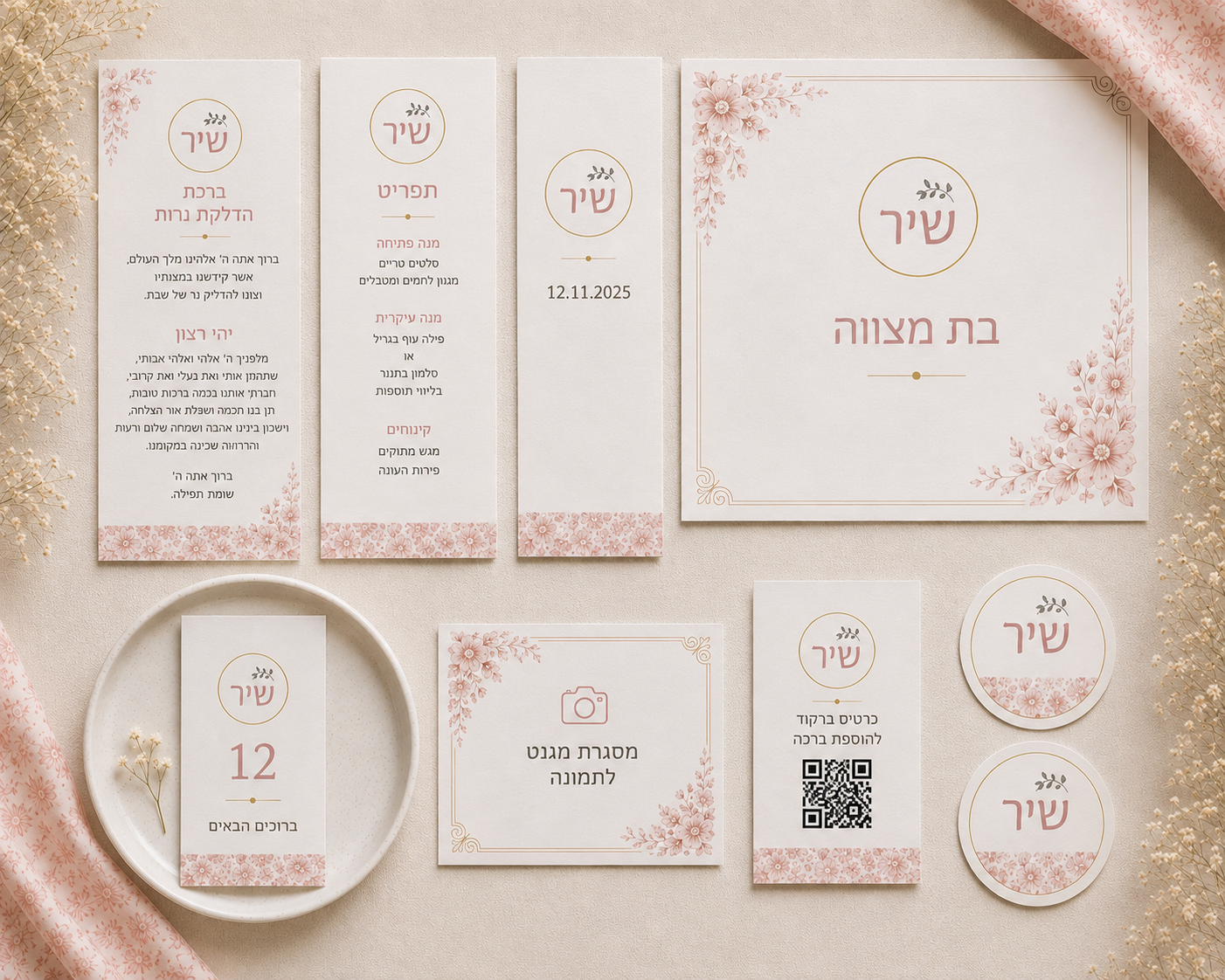 שיר פריחה ורודה