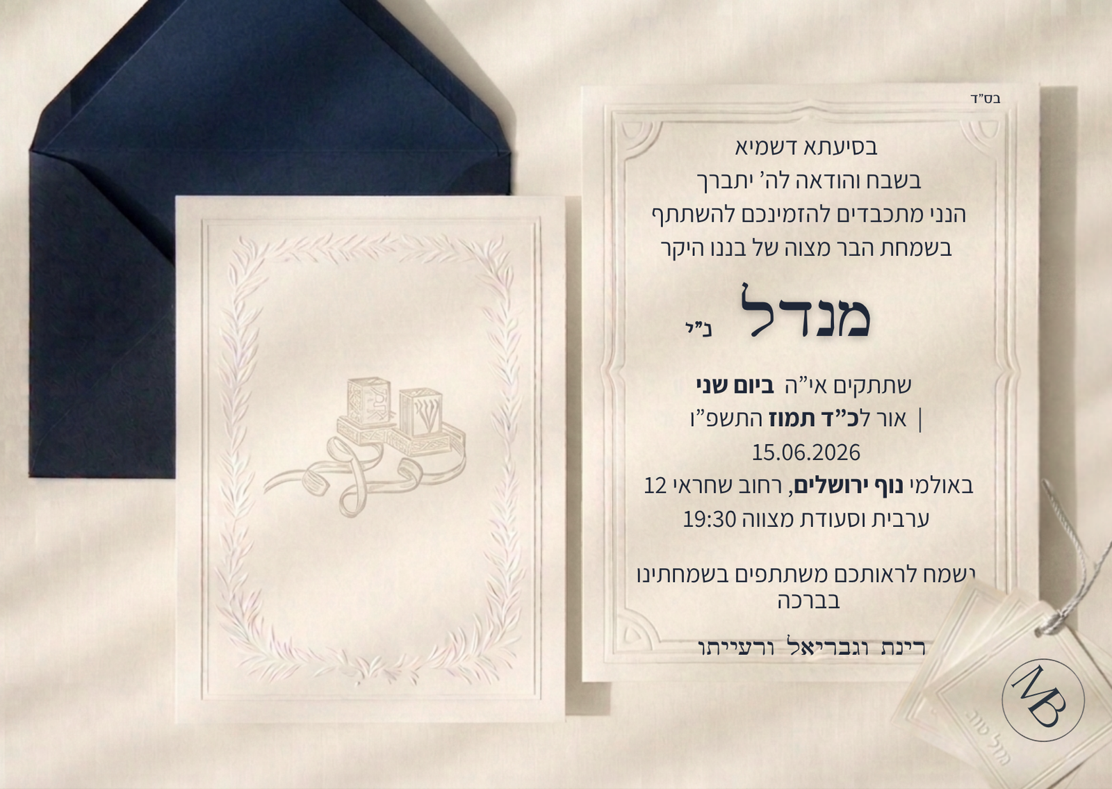 מנדל שנהב